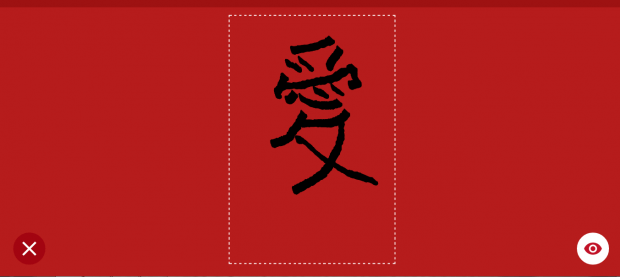 Chinese New Year Calligraphy b