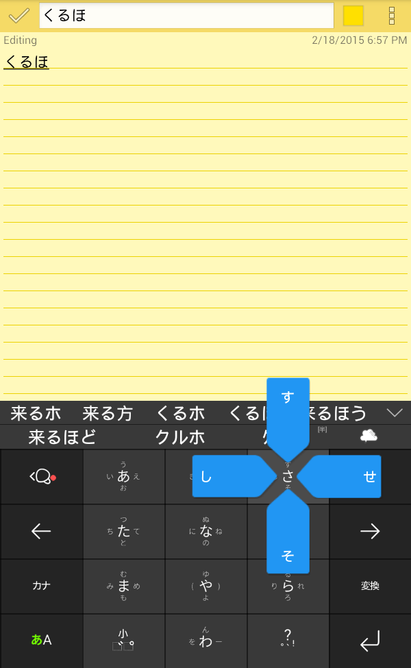 Japanese keyboard for Android g