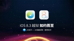 TaiG iOS 8.3
