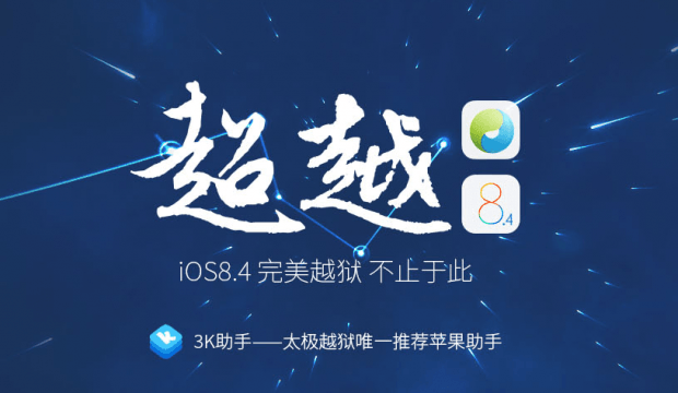 taig jailbreak ios 9 for ipad 2v9.1