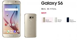 Samsung Galaxy S6 DoCoMo